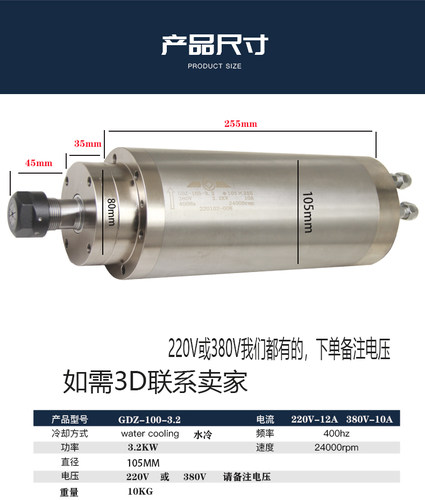 木工雕刻机电主轴电机105直径3.2KW玉石 木材 金属雕刻高速电机 - 图1
