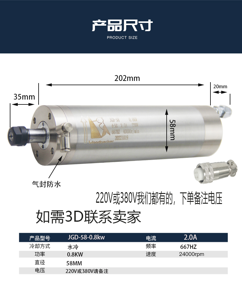 雕刻机主轴电机800/1.5/2.2/3.0/3.2/4.5/5.5KW昌盛+CS高速电主轴 - 图2