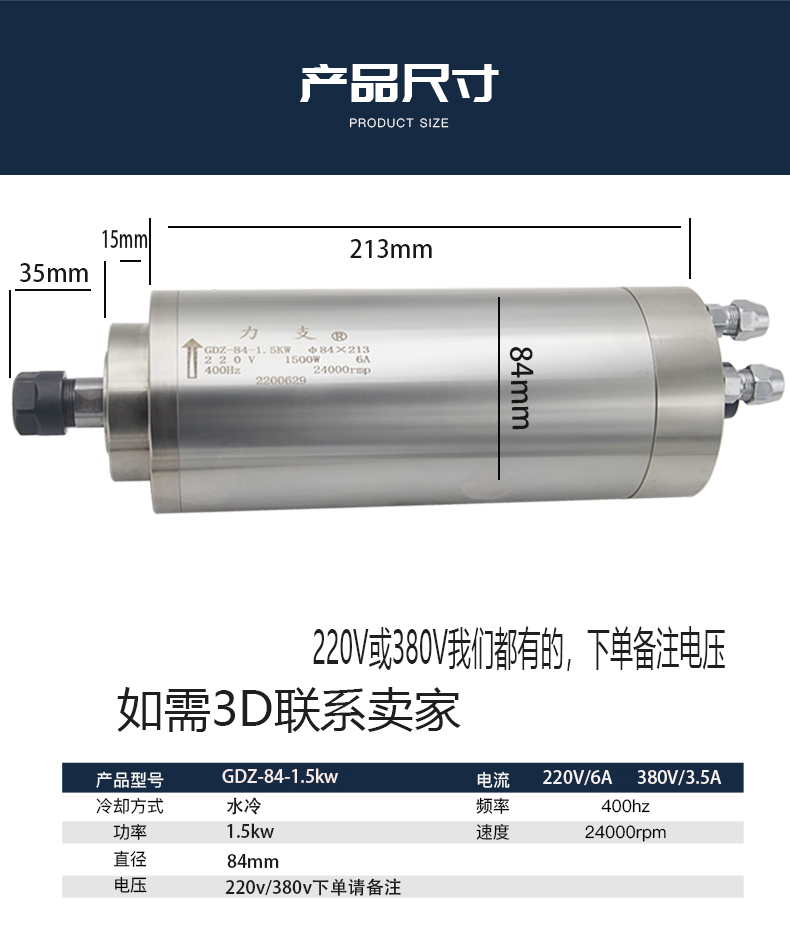 雕刻机主轴电机 1.5KW 2.2KW  直径84mm 拓雕 高速主轴 木工雕刻 - 图0