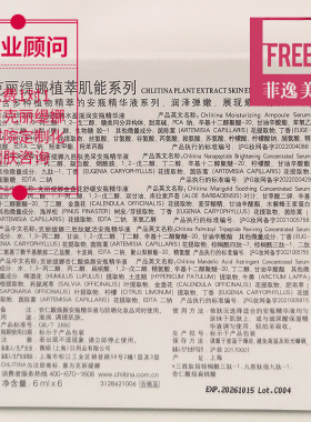 【官方正品】水盈滋养安瓶精华液