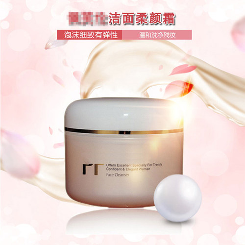 菲逸包邮 正品假1罚10佩芙pf洁面颜柔霜140g - 图0
