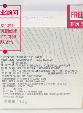 【官方正品】EPO洁容霜140g