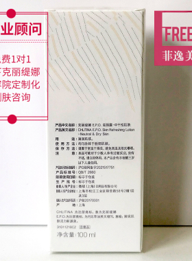 【官方正品】EPO滋颜露中干性