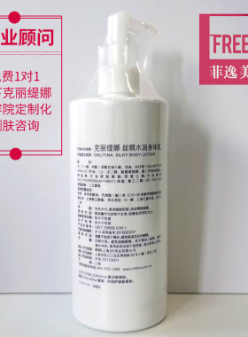 【官方正品】水润身体乳500ml
