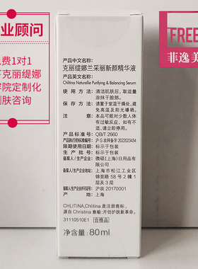 【官方正品】兰采丽新颜精华液