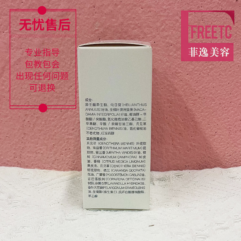 菲逸chlitina克缇克丽缇娜套装正品院装 月见草御颜精华油30ml - 图2