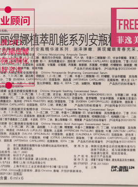 【官方正品】杏仁酸安瓶精华原液