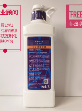 【官方正品】院装保湿面膜乳膜