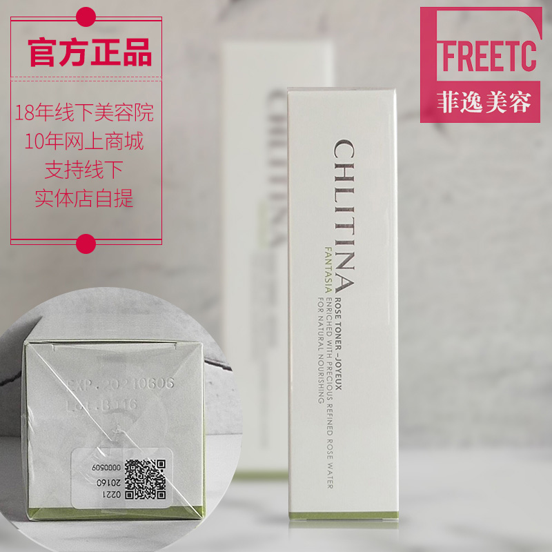 180ml 克缇克丽缇娜套装正品院装 菲逸 梵诗玫瑰化妆水轻活型 180ml 克缇克丽缇娜套装正品院装 菲逸 梵诗玫瑰化妆水轻活型