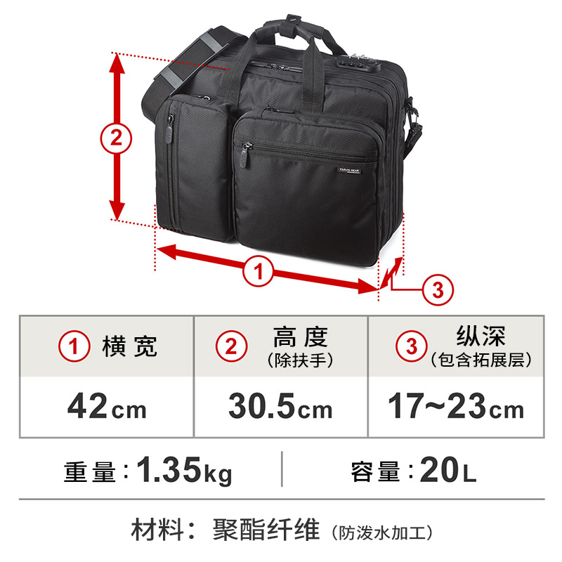 日本SANWA电脑包商务防水带密码锁3WAY手提单双肩背包15.6大容量出差旅行包拉杆箱包行李箱登机箱子笔记本包