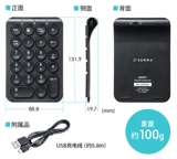 Клавиатура Bluetooth 11 -year -Sold Old Store Digital Keyboard Small Keyboard Bluetooth Little Japan Sanwa маленькая беспроводная зарядка.