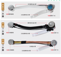 Bath full copper decanter mop pool mop pool Lower water pipes Whole copper semi-copper plastic