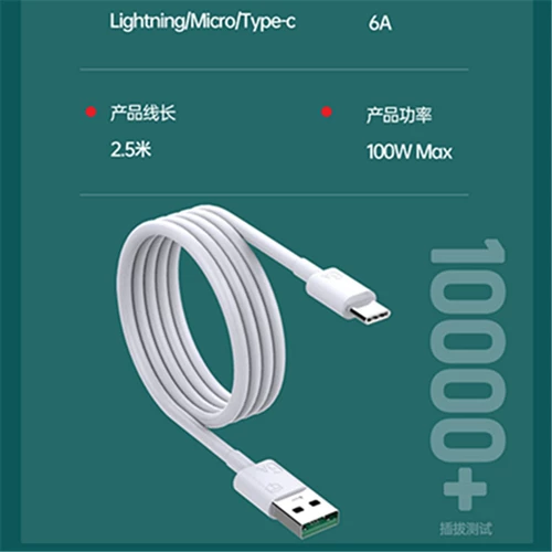 Кабель передачи данных Micro Type-C 2,5 м