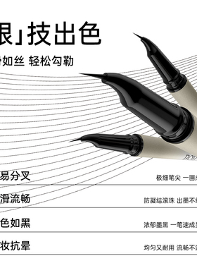 BOB极细丝滑眼线液笔弯尖笔头