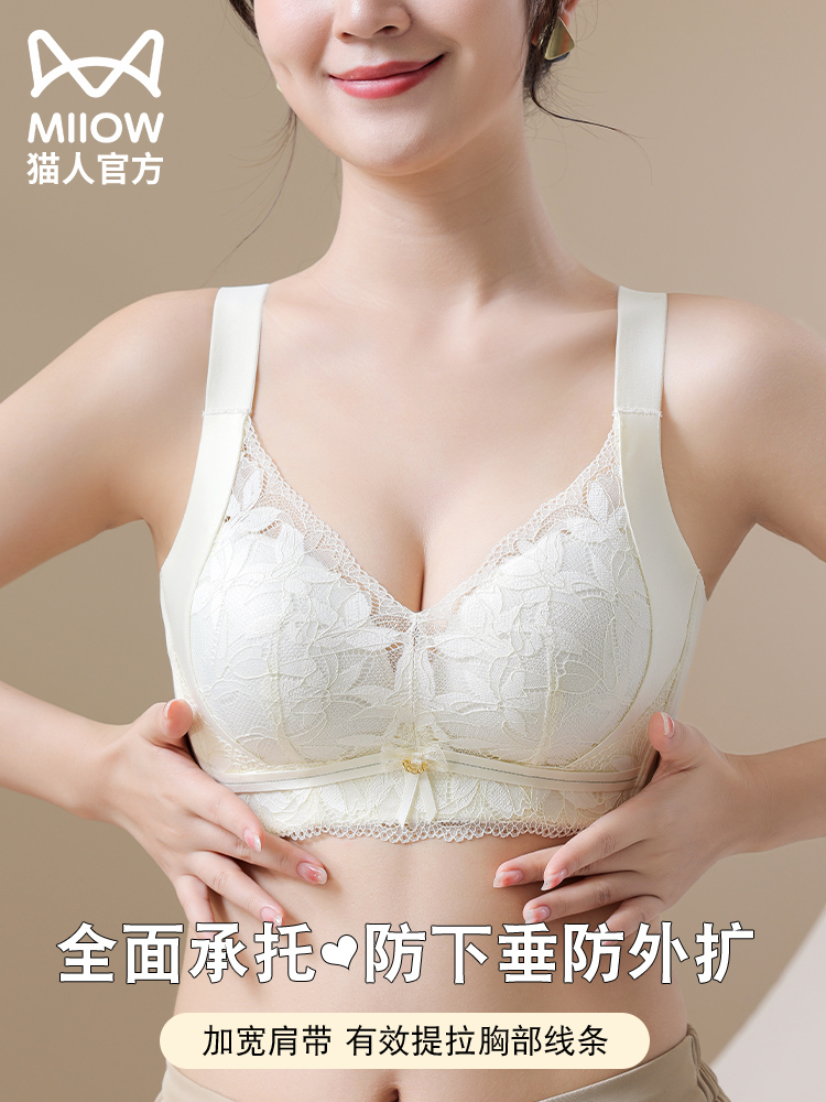 猫人内衣女小胸聚拢显大上托防下垂收副乳无钢圈调整型蕾丝文胸罩-图0