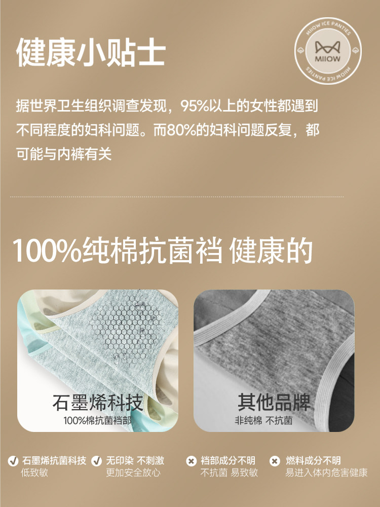  猫人京兆世第女三角裤