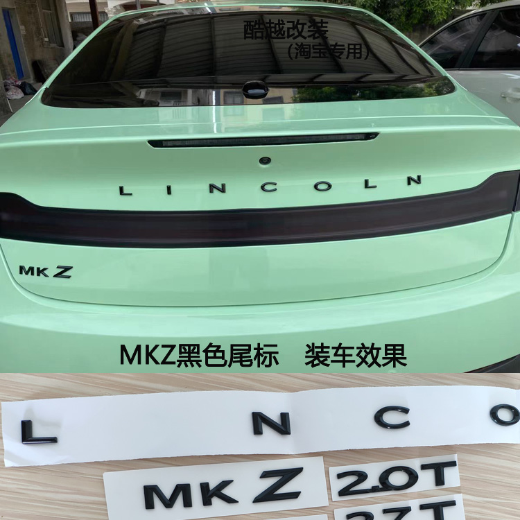 林肯MKC MKZ X大陆冒险家航海家飞行家尾门字母标车标贴黑化黑色 - 图0