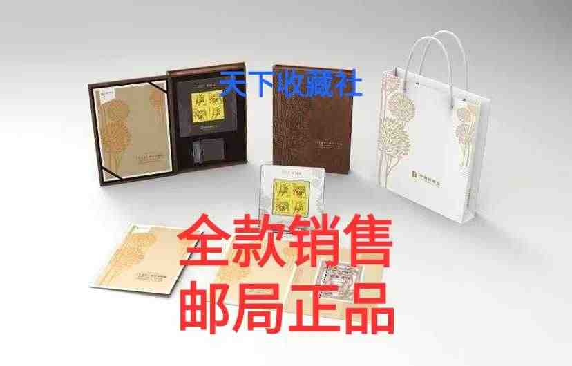 郵票金 新人首單立減十元 21年7月 淘寶海外