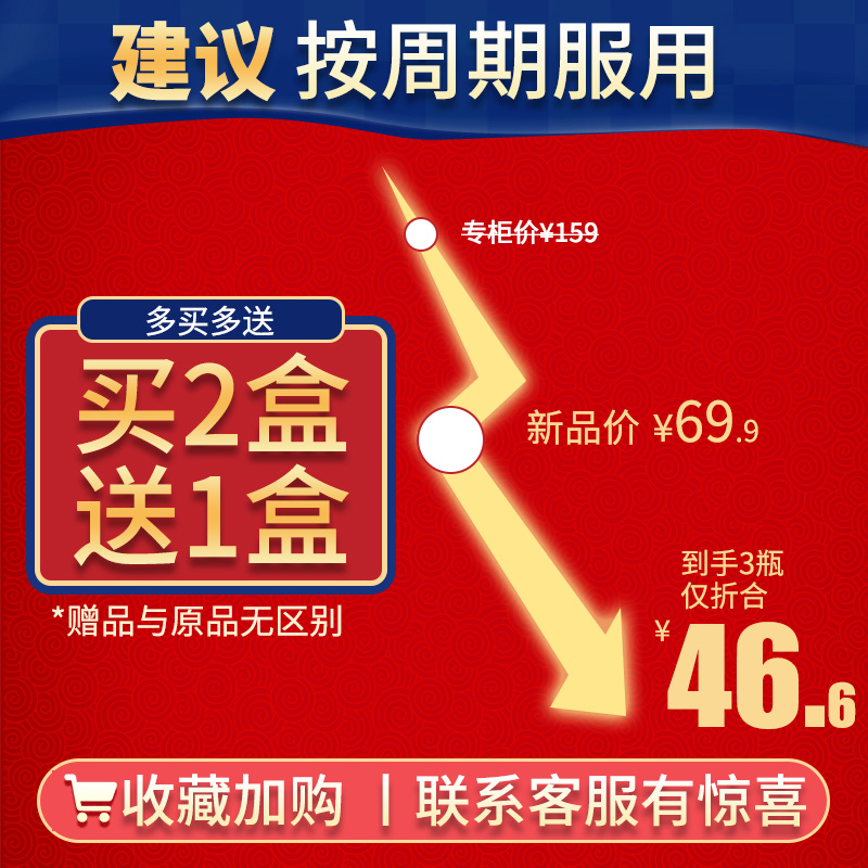 【买2送1】花生衣片破壁新鲜粉红皮血小板低五红汤生成素非同仁堂 - 图0