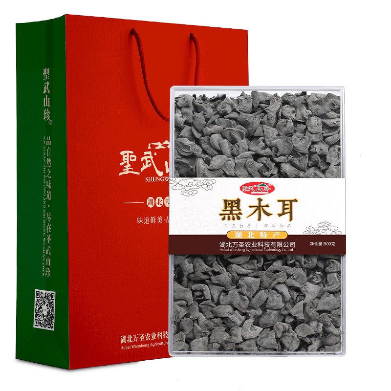 圣武神农架500g盒装湖北特产秋木耳 圣武食品黑木耳