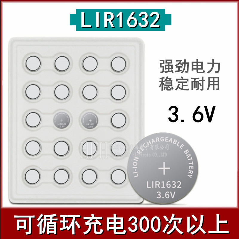 纽扣电池LIR1620 LIR1632 3.6V可充电锂离子扣式电子 - 图1