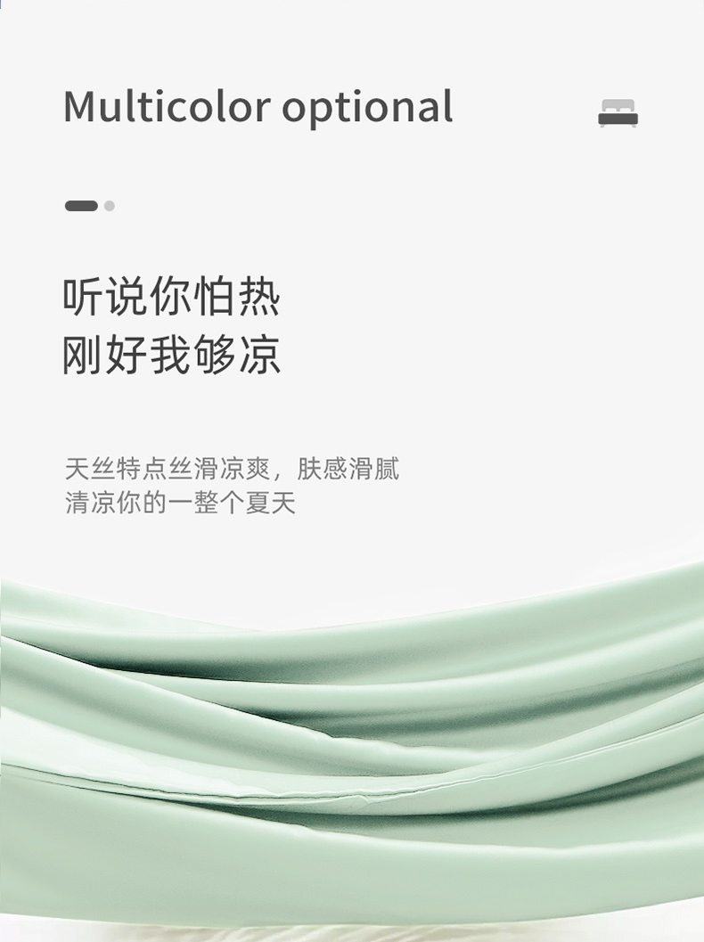 米苏60支天丝床笠单件冰丝床罩防滑床单夏天纯色凉感床垫套罩夏季 - 图2