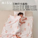 Misu pure cotton gauze children's anti-kick quilt sleeping bag summer
