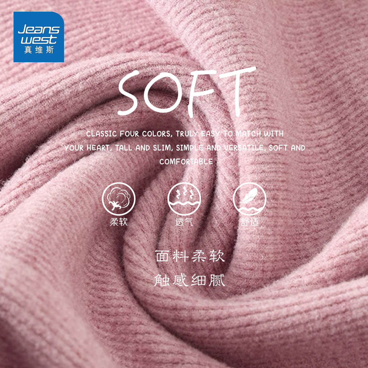 真维斯秋季小羊绒糯米裤垂感阔腿长裤