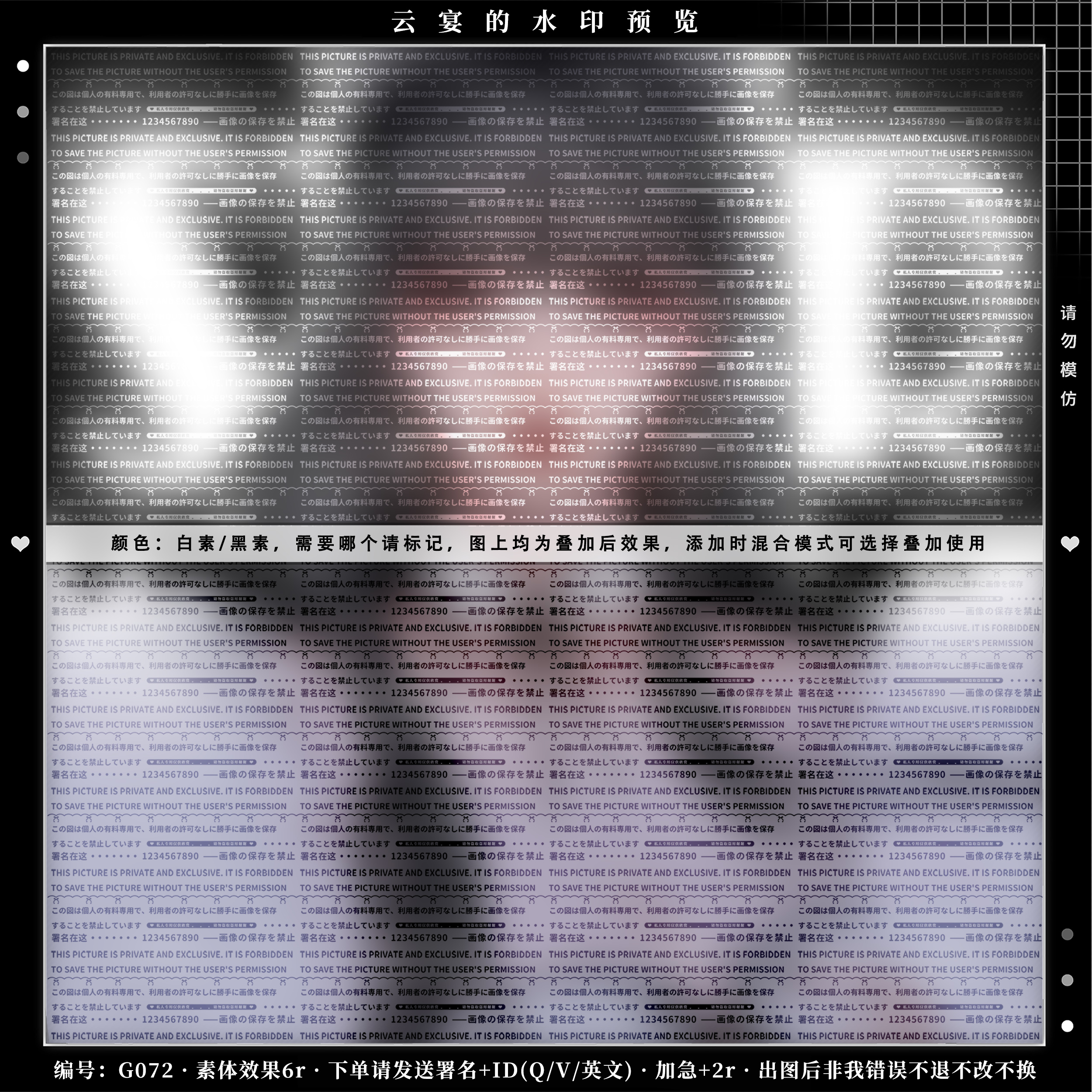 「密集全屏水印」兑换头像扭蛋机用稿风密集文字满屏水印普白G072 - 图3