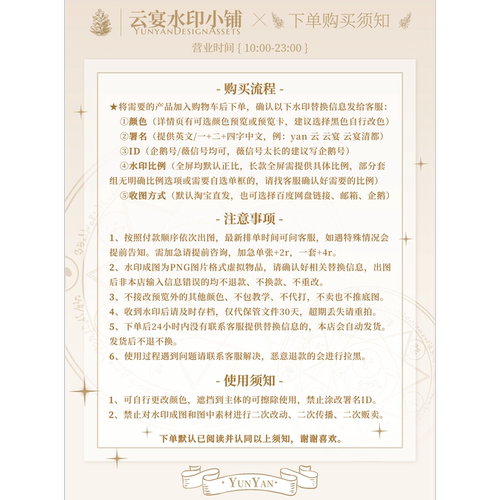 【飞鸟誓言】稿风西欧式神圣水印框套组适配原创扭蛋头像oc设稿件 - 图2