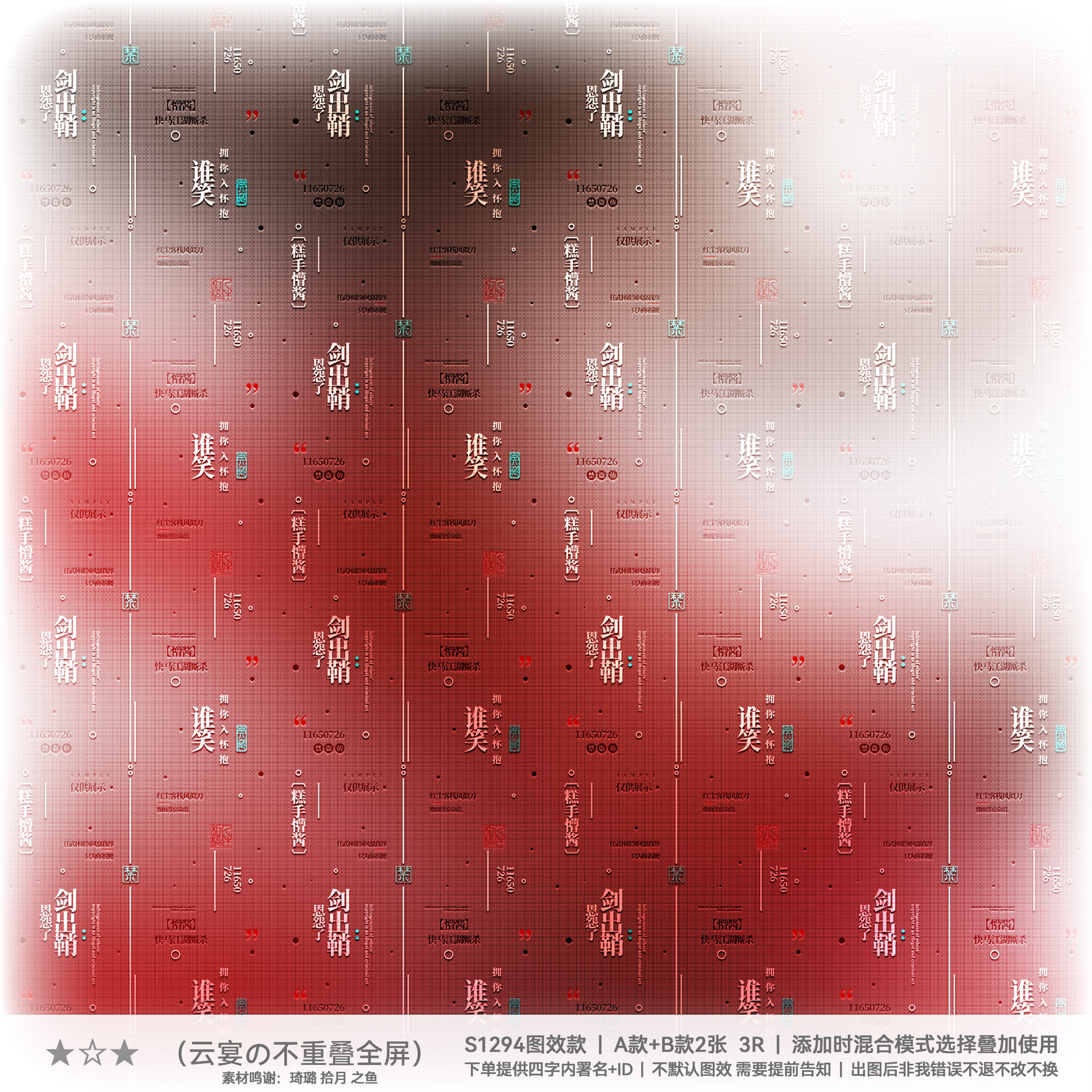 【剑出鞘恩怨了·不正经林持】古风水印套组适配原创扭蛋头像框oc - 图1