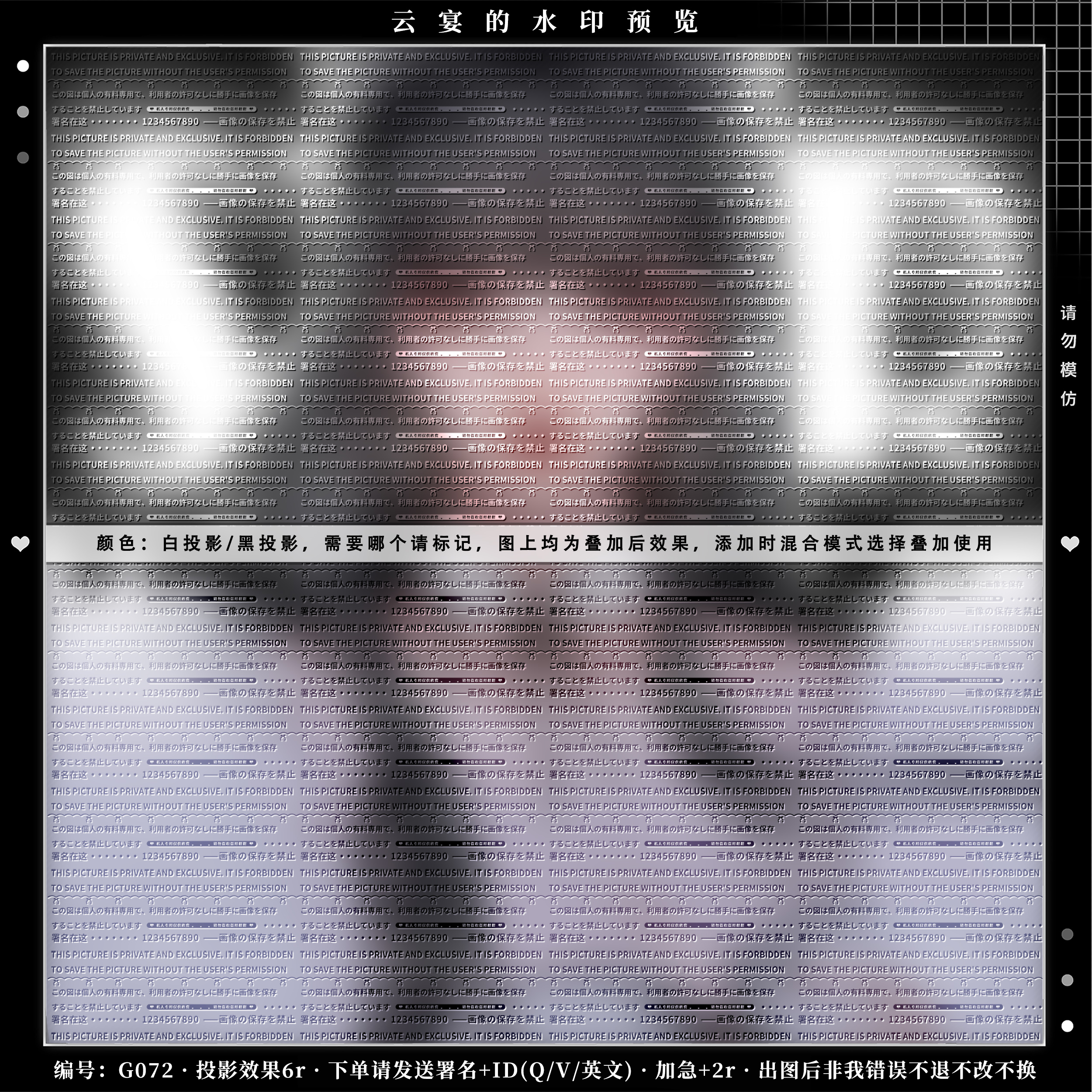 「密集全屏水印」兑换头像扭蛋机用稿风密集文字满屏水印普白G072 - 图0