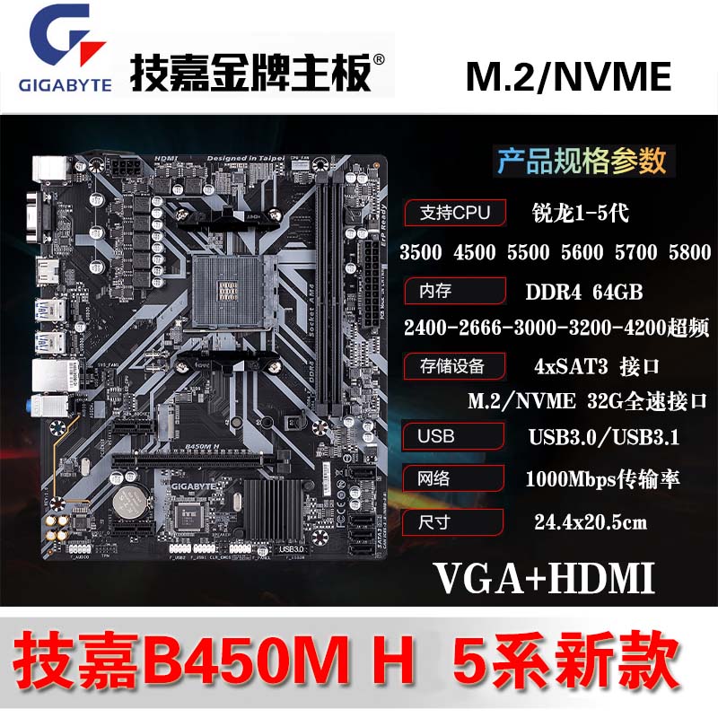 AMD锐龙12345代Gigabyte/技嘉B450M小雕B350 B550 A320主板M.2 - 图2