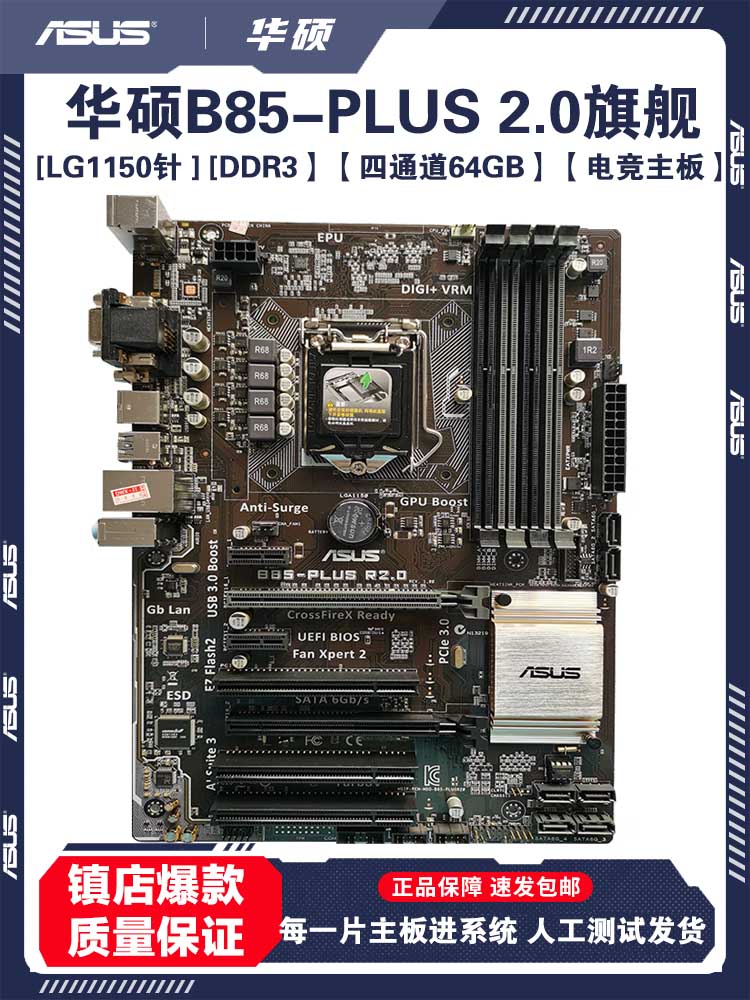 1150针Gigabyte/技嘉H97-HD3 Z97B85主板 E3V3台式机I74770台式机 - 图0