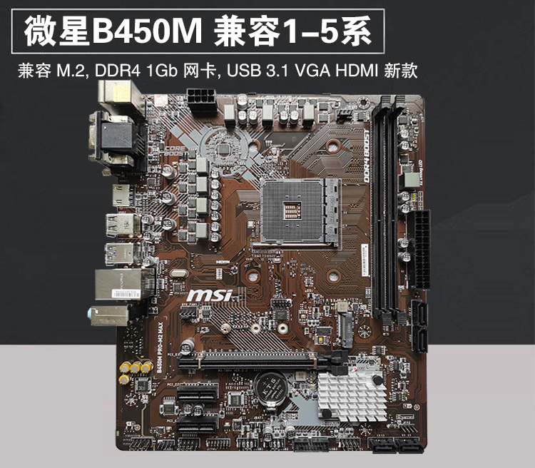 工包库存主板Gigabyte/技嘉B450M B350B550A520全速M.2内存4200+ - 图2