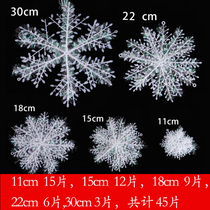 Christmas Decorations Snowflake three-dimensional festival scenes arranged to dress children to perform props mall storefront