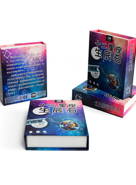 十二星座生辰石水晶天然
