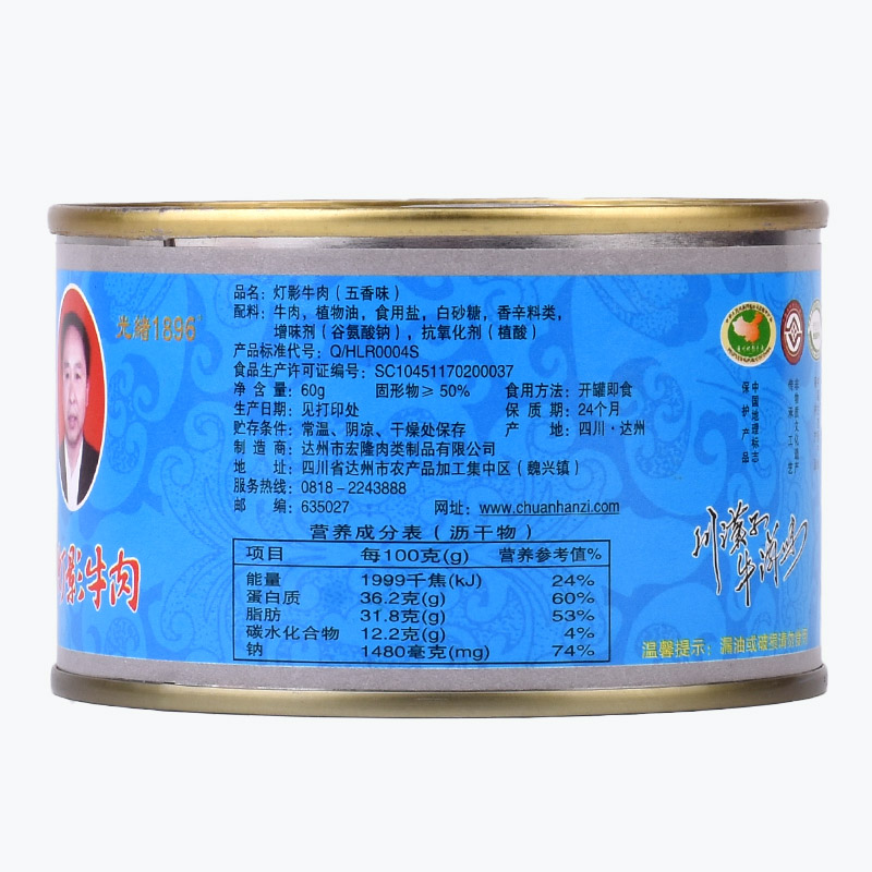 四川达州特产川汉子灯影牛肉60g×5罐装五香/麻辣味牛肉片干包邮 - 图0