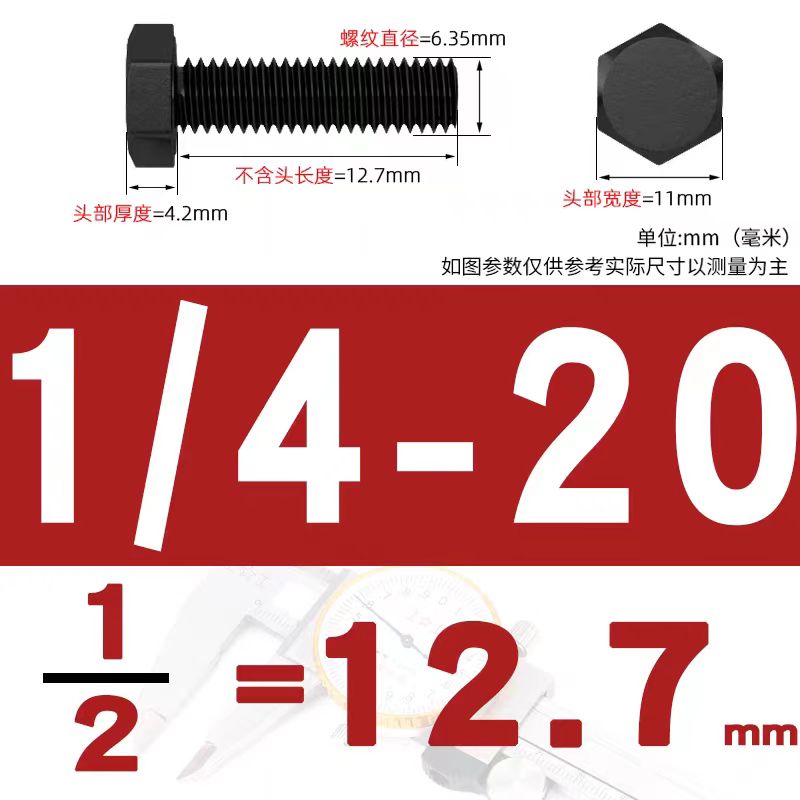 美制外六角螺丝发黑5级英制六角螺栓螺丝美制螺钉六角螺杆1/49/16