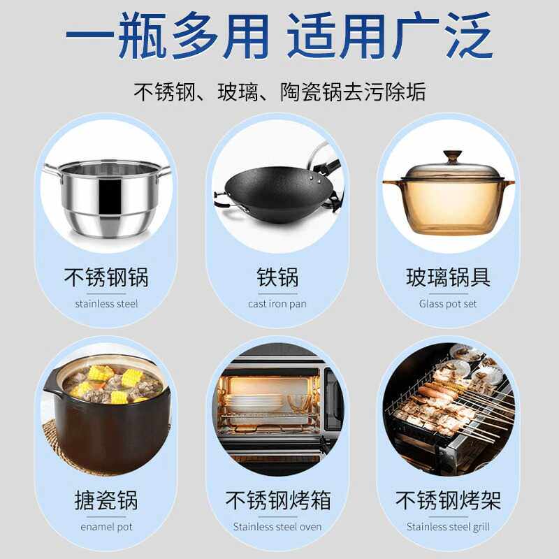 心居客锅底除垢啫喱洗黑锅底清洁剂重油污不锈钢清洗剂黑垢厨房,淘宝优惠券,粉丝福利购,淘宝优惠卷