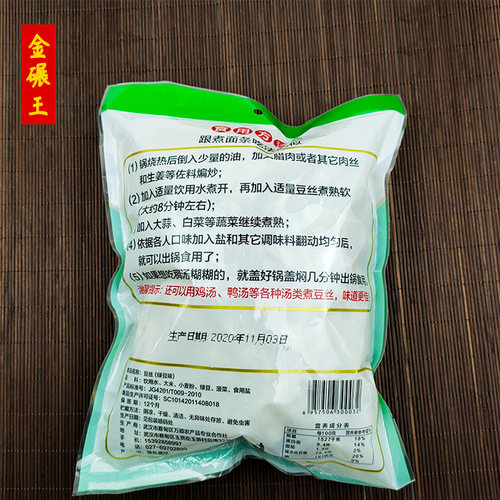 湖北武汉特产大牌农家无添加纯手工自制豆丝蔡甸豆丝豆皮500克 - 图2