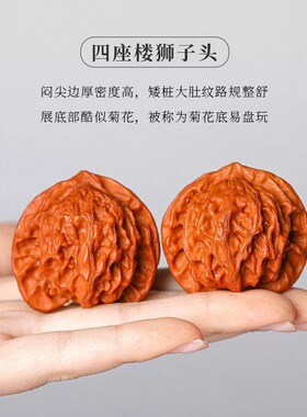 文玩核桃手串严选麒麟纹官帽盘玩手把件四座楼狮子头核桃佛珠
