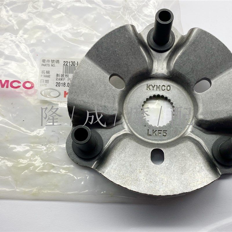 拍前询价光阳原厂赛艇4q00普利珠 斜坡板 曲轴螺母 曲轴衬套 议价 - 图1