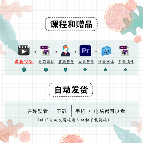 PR剪映AE视频剪辑教程特效零基础软件课程入门到精通2025年新版 - 图0