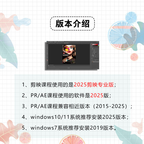 PR剪映AE视频剪辑教程特效零基础软件课程入门到精通2025年新版 - 图1