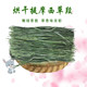 Beiti Forest Timothy box-packed grass section directly delivered from the origin