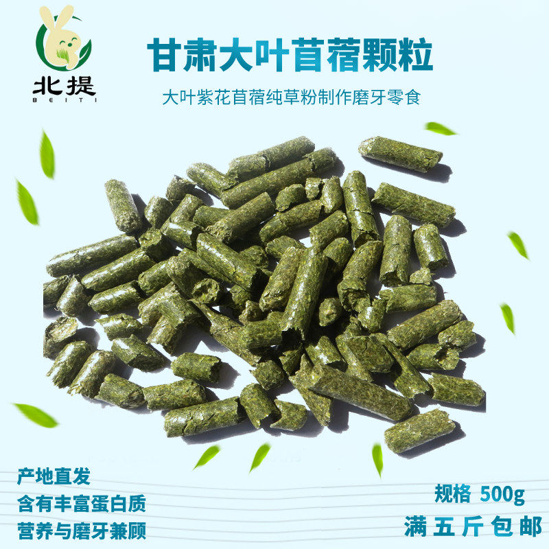 北提苜蓿提摩西草澳麦纯草粉颗粒宠物龙猫兔兔荷兰猪吸水除臭垫料,淘宝优惠券,粉丝福利购,淘宝优惠卷