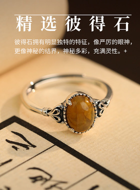 本月新品限时优惠彼得石戒指女