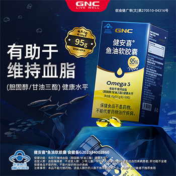 GNC健安喜深海鱼油软高浓度Omega3中老年DHA/EPA维持血脂正品官方-图0