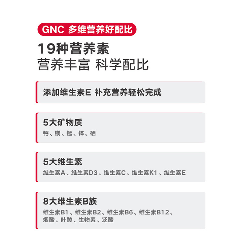 健安喜女性复合多b族女士vc矿物质 gnc健安喜维生素/复合维生素